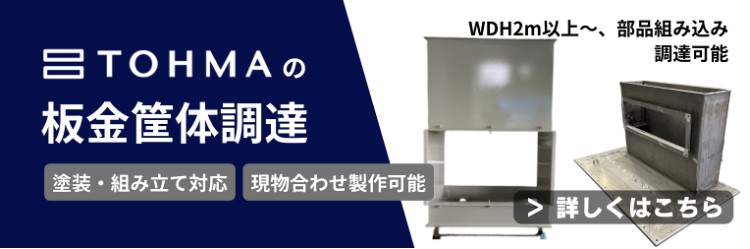画像に alt 属性が指定されていません。ファイル名: tohma-2.png
